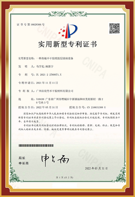 شهادات الصناعة وجوائز ضمان الجودة من XINZHU
