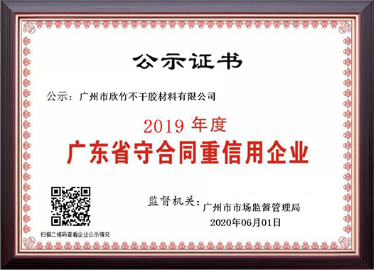 شهادات الصناعة وجوائز ضمان الجودة من XINZHU